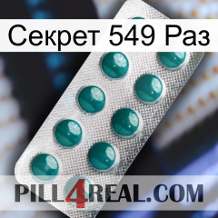 Секрет 549 Раз dapoxetine1